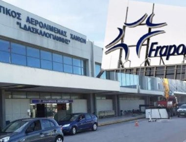 Επενδύσεις 330 εκ. ευρώ μέχρι το 2021 σε 14 περιφερειακά αεροδρόμια από την Fraport Greece (φωτό)